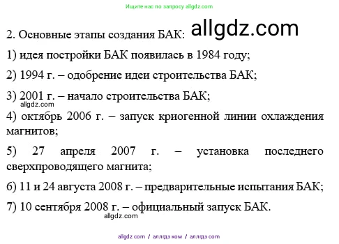 Химия, 11 класс Учебник, авторы: Габриелян Олег Саргисович, Остроумов Игорь Геннадьевич, Сладков Сергей Анатольевич, издательство Просвещение, Москва, 2019, белого цвета, страница 9, номер 9, Решение