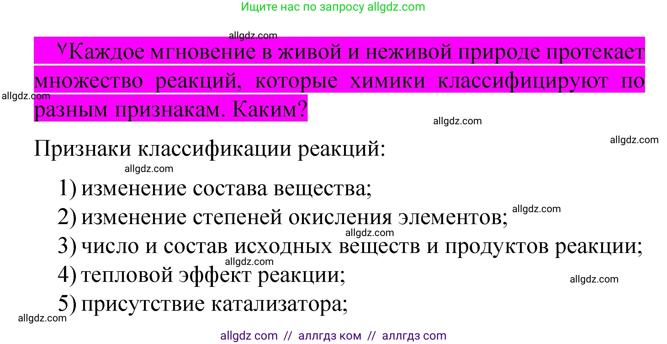 Химия, 11 класс Учебник, авторы: Габриелян Олег Саргисович, Остроумов Игорь Геннадьевич, Сладков Сергей Анатольевич, издательство Просвещение, Москва, 2019, белого цвета, страница 52, Решение