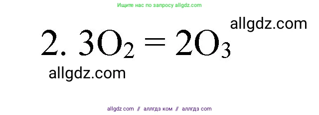 Химия, 11 класс Учебник, авторы: Габриелян Олег Саргисович, Остроумов Игорь Геннадьевич, Сладков Сергей Анатольевич, издательство Просвещение, Москва, 2019, белого цвета, страница 59, номер 2, Решение