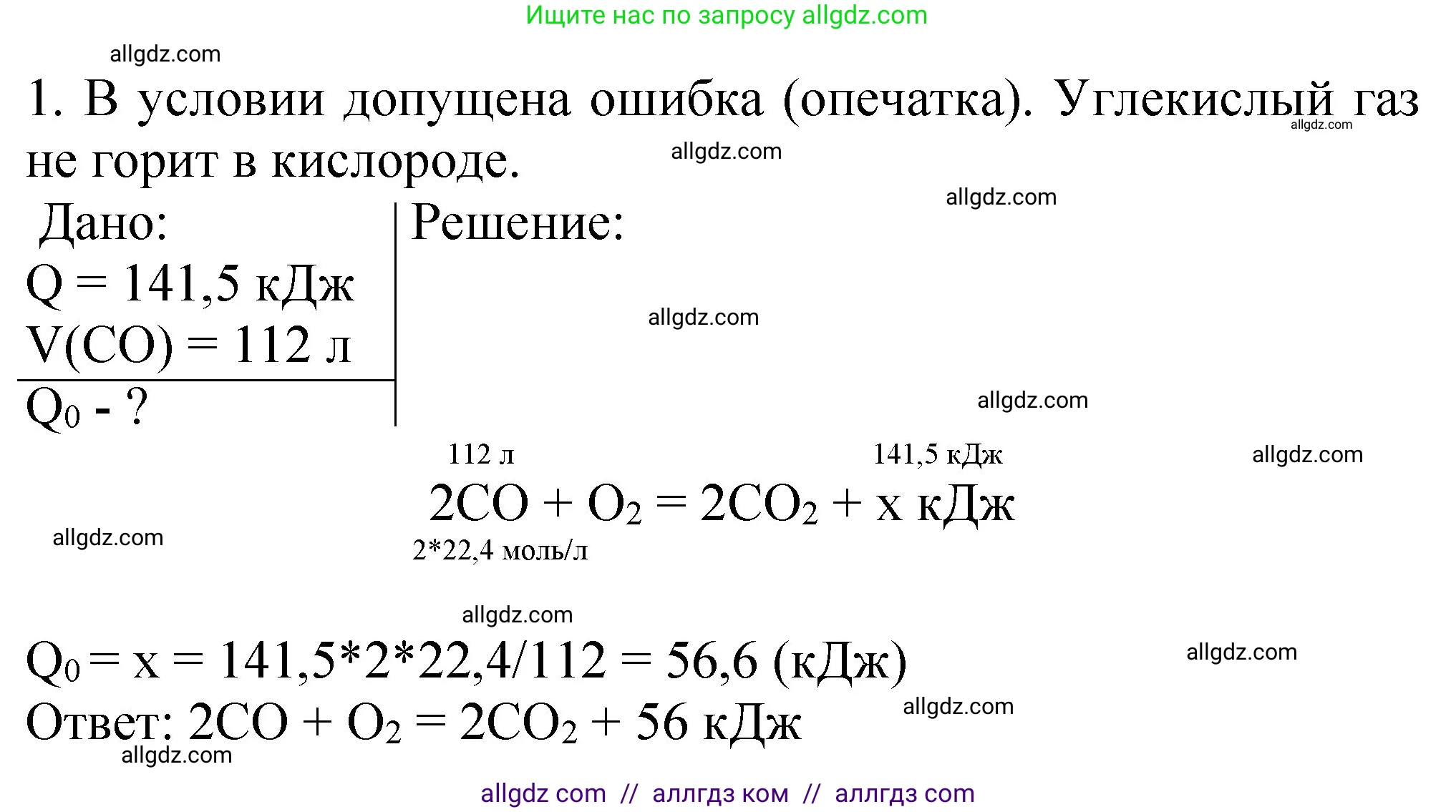 Химия, 11 класс Учебник, авторы: Габриелян Олег Саргисович, Остроумов Игорь Геннадьевич, Сладков Сергей Анатольевич, издательство Просвещение, Москва, 2019, белого цвета, страница 59, номер 6, Решение