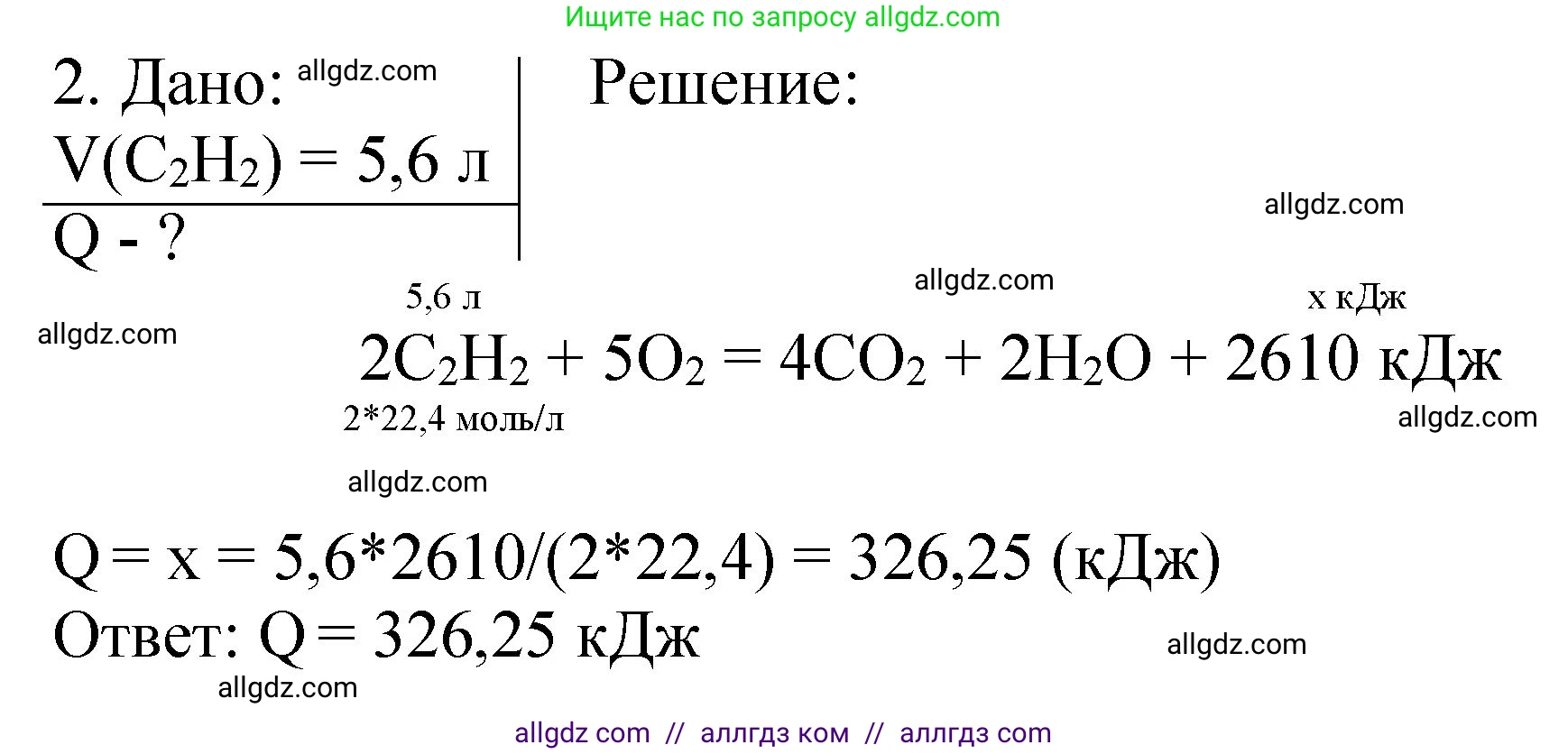 Химия, 11 класс Учебник, авторы: Габриелян Олег Саргисович, Остроумов Игорь Геннадьевич, Сладков Сергей Анатольевич, издательство Просвещение, Москва, 2019, белого цвета, страница 59, номер 7, Решение