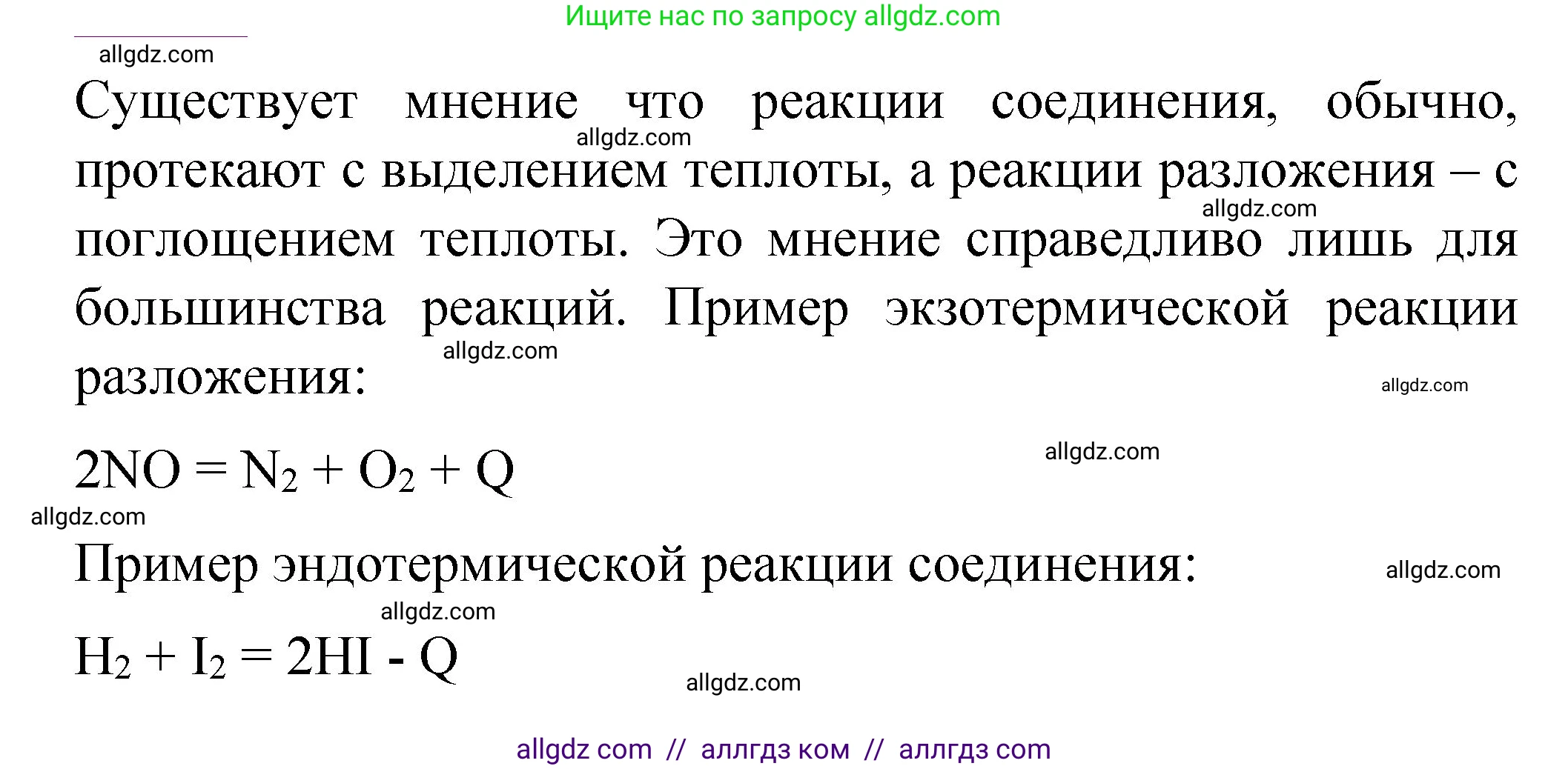 Химия, 11 класс Учебник, авторы: Габриелян Олег Саргисович, Остроумов Игорь Геннадьевич, Сладков Сергей Анатольевич, издательство Просвещение, Москва, 2019, белого цвета, страница 59, номер 8, Решение