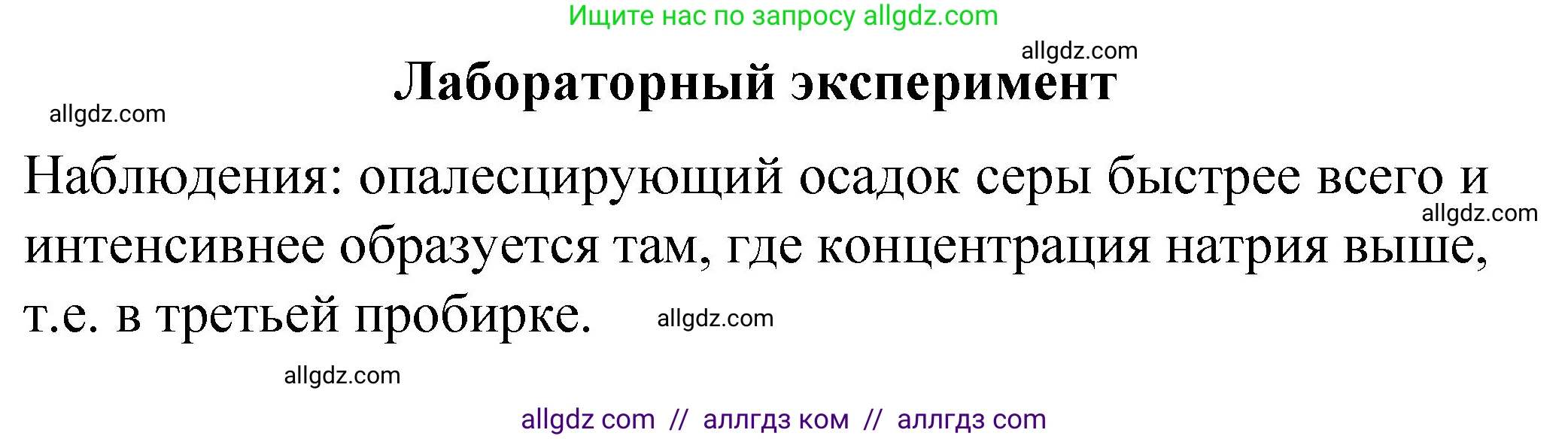 Химия, 11 класс Учебник, авторы: Габриелян Олег Саргисович, Остроумов Игорь Геннадьевич, Сладков Сергей Анатольевич, издательство Просвещение, Москва, 2019, белого цвета, страница 63, Решение