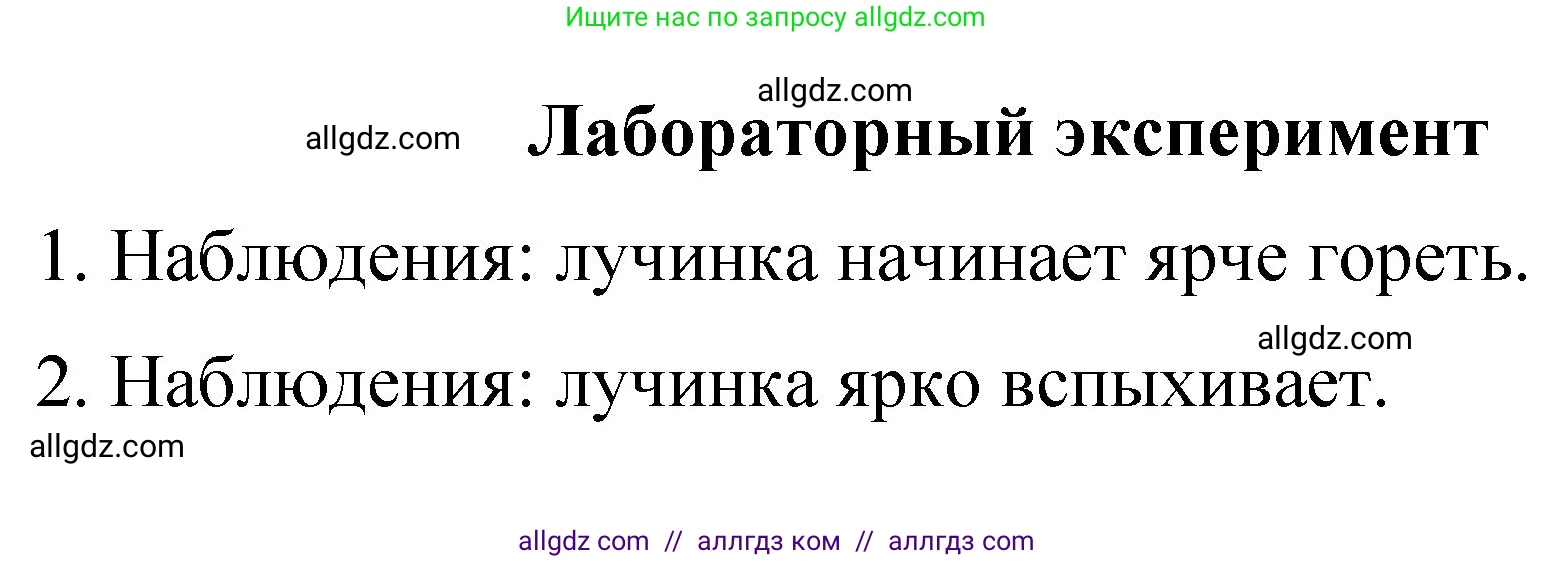 Химия, 11 класс Учебник, авторы: Габриелян Олег Саргисович, Остроумов Игорь Геннадьевич, Сладков Сергей Анатольевич, издательство Просвещение, Москва, 2019, белого цвета, страница 64, Решение
