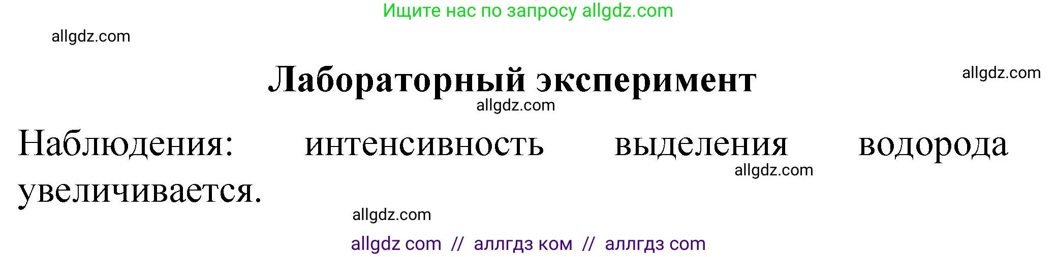 Химия, 11 класс Учебник, авторы: Габриелян Олег Саргисович, Остроумов Игорь Геннадьевич, Сладков Сергей Анатольевич, издательство Просвещение, Москва, 2019, белого цвета, страница 65, Решение