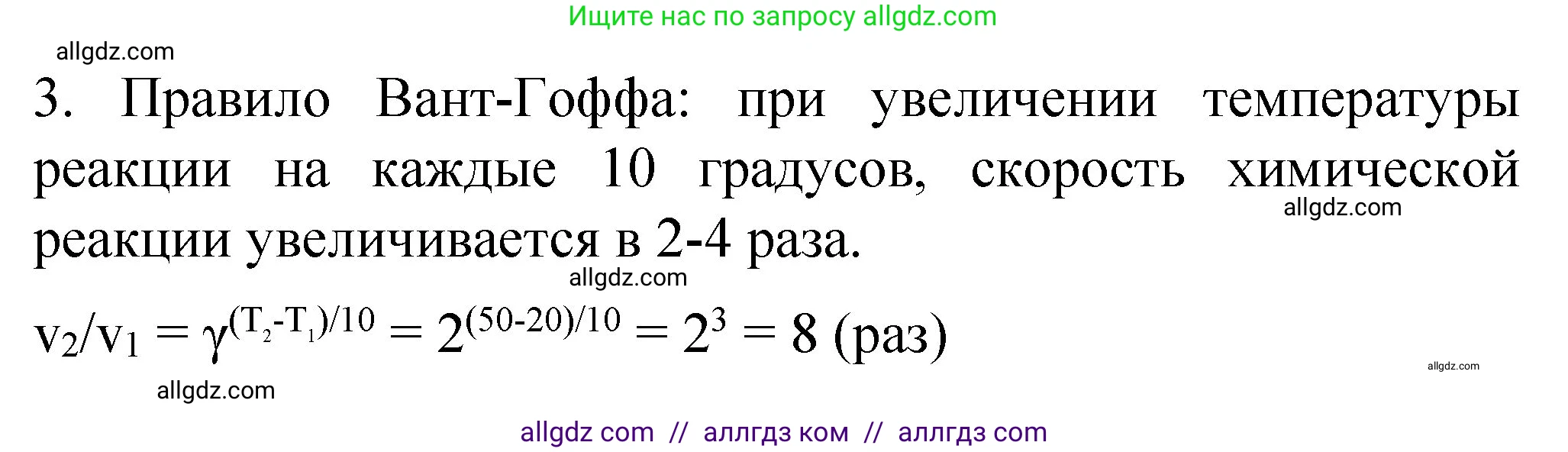Химия, 11 класс Учебник, авторы: Габриелян Олег Саргисович, Остроумов Игорь Геннадьевич, Сладков Сергей Анатольевич, издательство Просвещение, Москва, 2019, белого цвета, страница 65, номер 3, Решение
