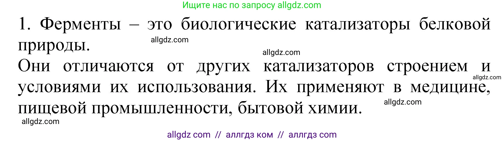 Химия, 11 класс Учебник, авторы: Габриелян Олег Саргисович, Остроумов Игорь Геннадьевич, Сладков Сергей Анатольевич, издательство Просвещение, Москва, 2019, белого цвета, страница 65, номер 5, Решение