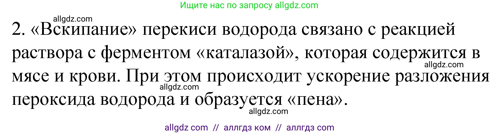 Химия, 11 класс Учебник, авторы: Габриелян Олег Саргисович, Остроумов Игорь Геннадьевич, Сладков Сергей Анатольевич, издательство Просвещение, Москва, 2019, белого цвета, страница 65, номер 6, Решение