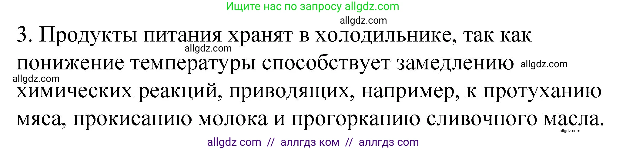Химия, 11 класс Учебник, авторы: Габриелян Олег Саргисович, Остроумов Игорь Геннадьевич, Сладков Сергей Анатольевич, издательство Просвещение, Москва, 2019, белого цвета, страница 65, номер 7, Решение