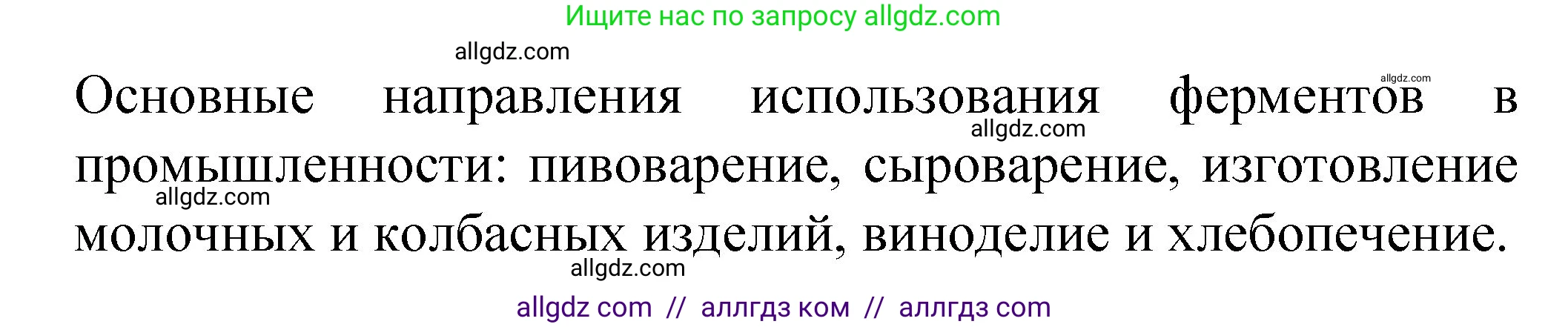 Химия, 11 класс Учебник, авторы: Габриелян Олег Саргисович, Остроумов Игорь Геннадьевич, Сладков Сергей Анатольевич, издательство Просвещение, Москва, 2019, белого цвета, страница 65, номер 8, Решение