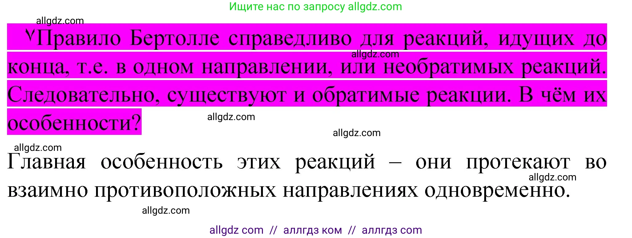 Химия, 11 класс Учебник, авторы: Габриелян Олег Саргисович, Остроумов Игорь Геннадьевич, Сладков Сергей Анатольевич, издательство Просвещение, Москва, 2019, белого цвета, страница 66, Решение