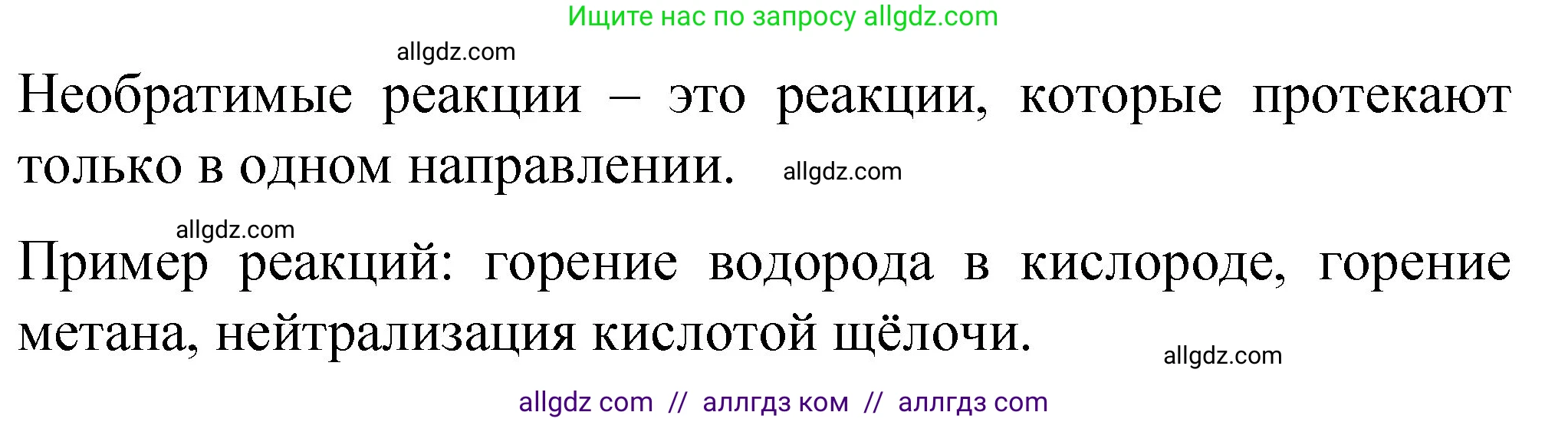 Химия, 11 класс Учебник, авторы: Габриелян Олег Саргисович, Остроумов Игорь Геннадьевич, Сладков Сергей Анатольевич, издательство Просвещение, Москва, 2019, белого цвета, страница 70, номер 1, Решение (продолжение 2)