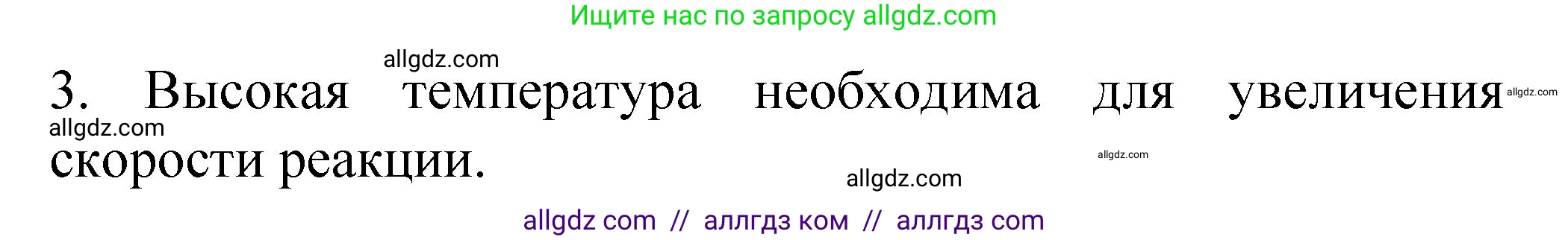 Химия, 11 класс Учебник, авторы: Габриелян Олег Саргисович, Остроумов Игорь Геннадьевич, Сладков Сергей Анатольевич, издательство Просвещение, Москва, 2019, белого цвета, страница 70, номер 5, Решение