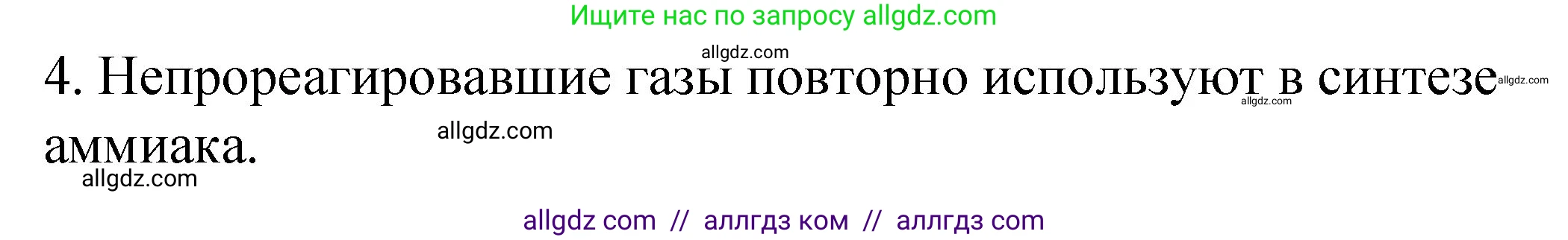 Химия, 11 класс Учебник, авторы: Габриелян Олег Саргисович, Остроумов Игорь Геннадьевич, Сладков Сергей Анатольевич, издательство Просвещение, Москва, 2019, белого цвета, страница 70, номер 6, Решение