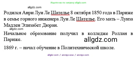 Химия, 11 класс Учебник, авторы: Габриелян Олег Саргисович, Остроумов Игорь Геннадьевич, Сладков Сергей Анатольевич, издательство Просвещение, Москва, 2019, белого цвета, страница 70, номер 7, Решение