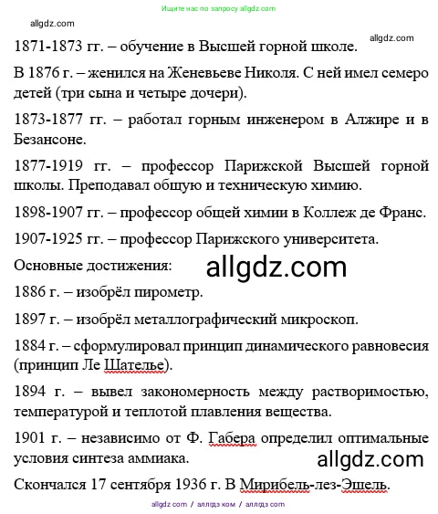 Химия, 11 класс Учебник, авторы: Габриелян Олег Саргисович, Остроумов Игорь Геннадьевич, Сладков Сергей Анатольевич, издательство Просвещение, Москва, 2019, белого цвета, страница 70, номер 7, Решение (продолжение 2)
