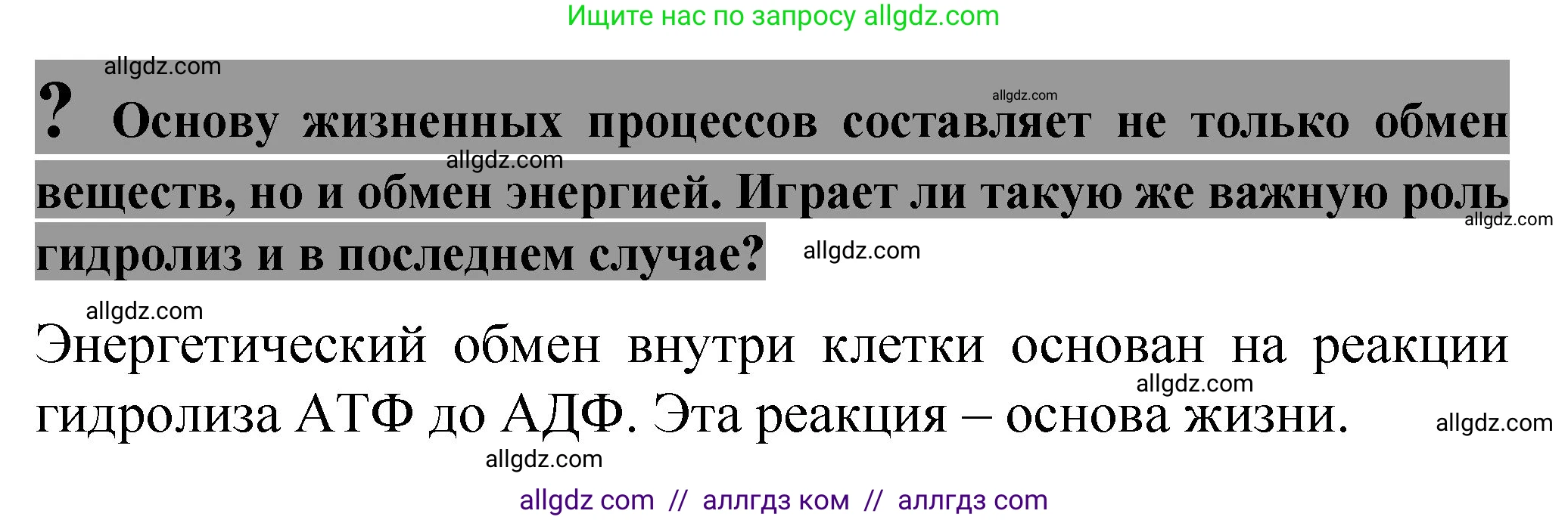 Химия, 11 класс Учебник, авторы: Габриелян Олег Саргисович, Остроумов Игорь Геннадьевич, Сладков Сергей Анатольевич, издательство Просвещение, Москва, 2019, белого цвета, страница 73, Решение