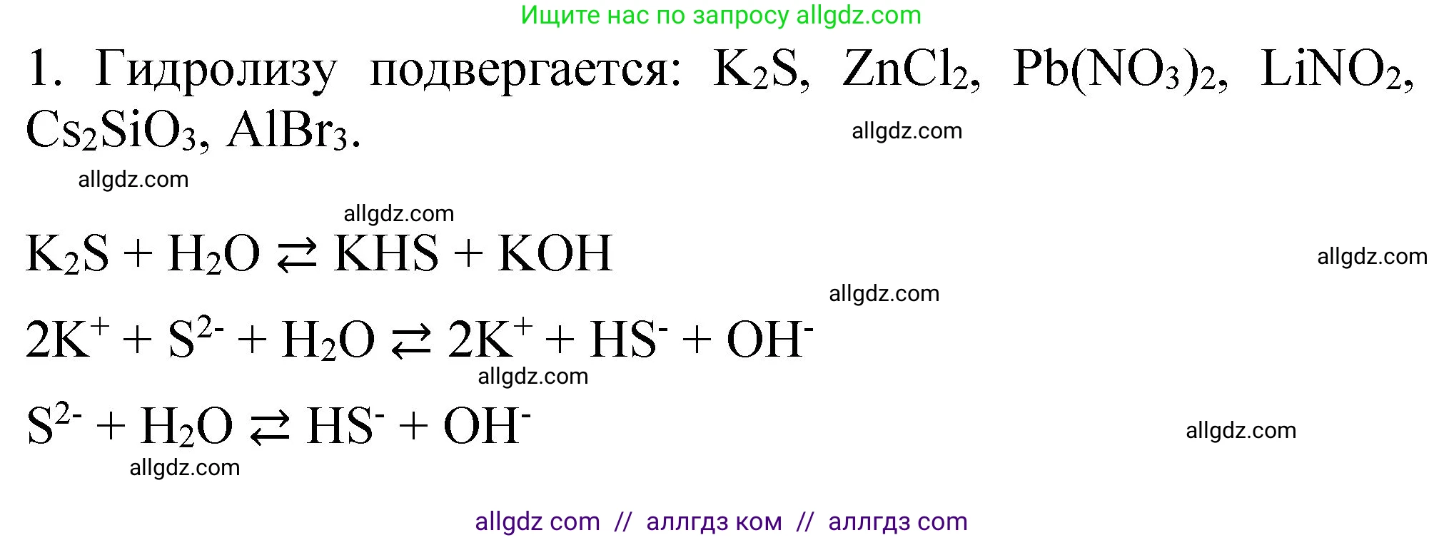 Химия, 11 класс Учебник, авторы: Габриелян Олег Саргисович, Остроумов Игорь Геннадьевич, Сладков Сергей Анатольевич, издательство Просвещение, Москва, 2019, белого цвета, страница 74, номер 3, Решение