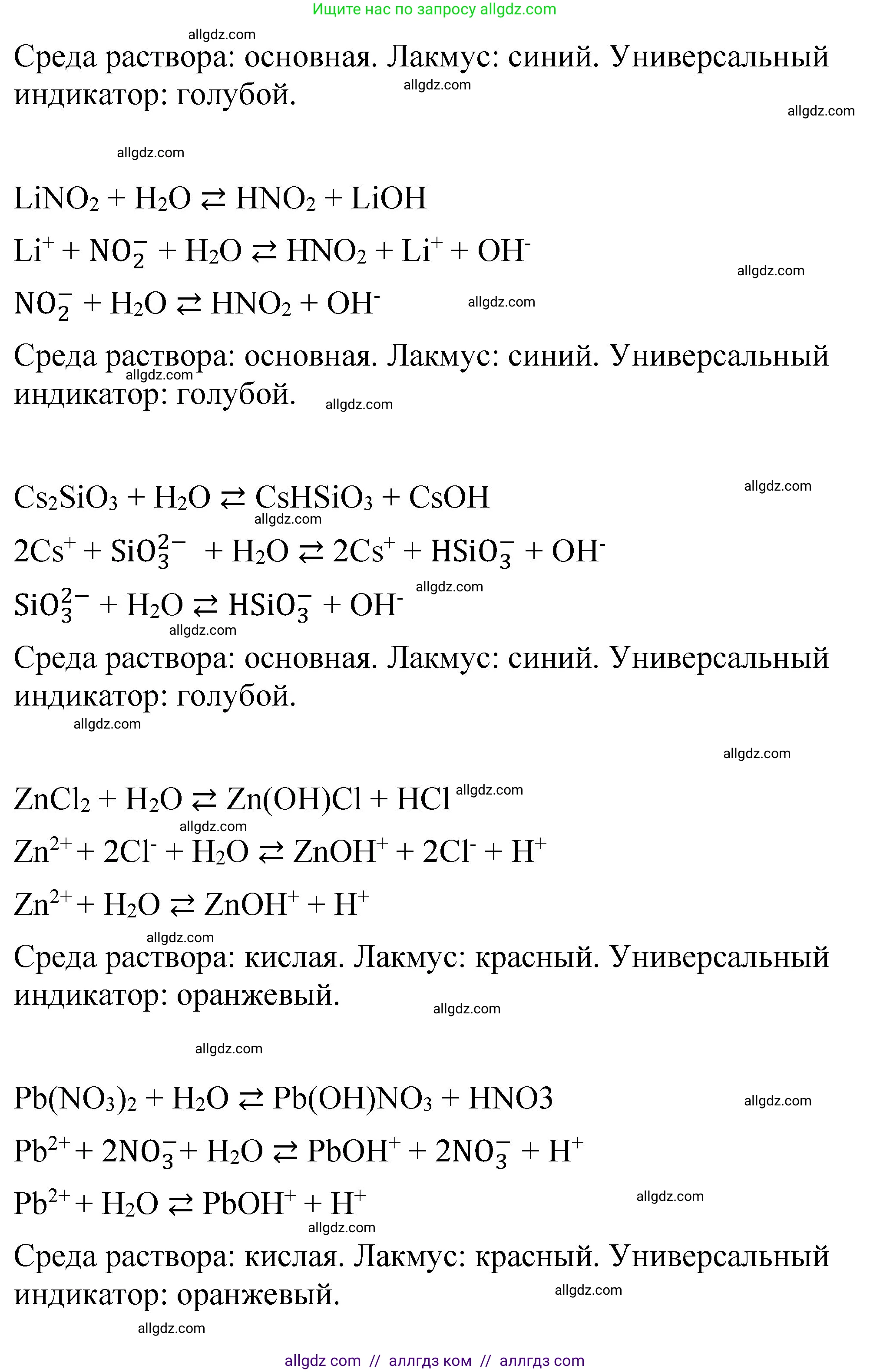 Химия, 11 класс Учебник, авторы: Габриелян Олег Саргисович, Остроумов Игорь Геннадьевич, Сладков Сергей Анатольевич, издательство Просвещение, Москва, 2019, белого цвета, страница 74, номер 3, Решение (продолжение 2)