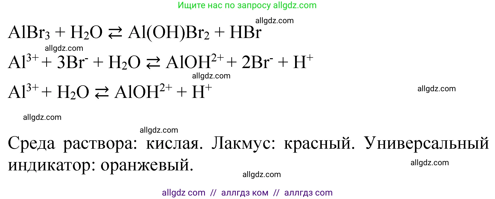 Химия, 11 класс Учебник, авторы: Габриелян Олег Саргисович, Остроумов Игорь Геннадьевич, Сладков Сергей Анатольевич, издательство Просвещение, Москва, 2019, белого цвета, страница 74, номер 3, Решение (продолжение 3)