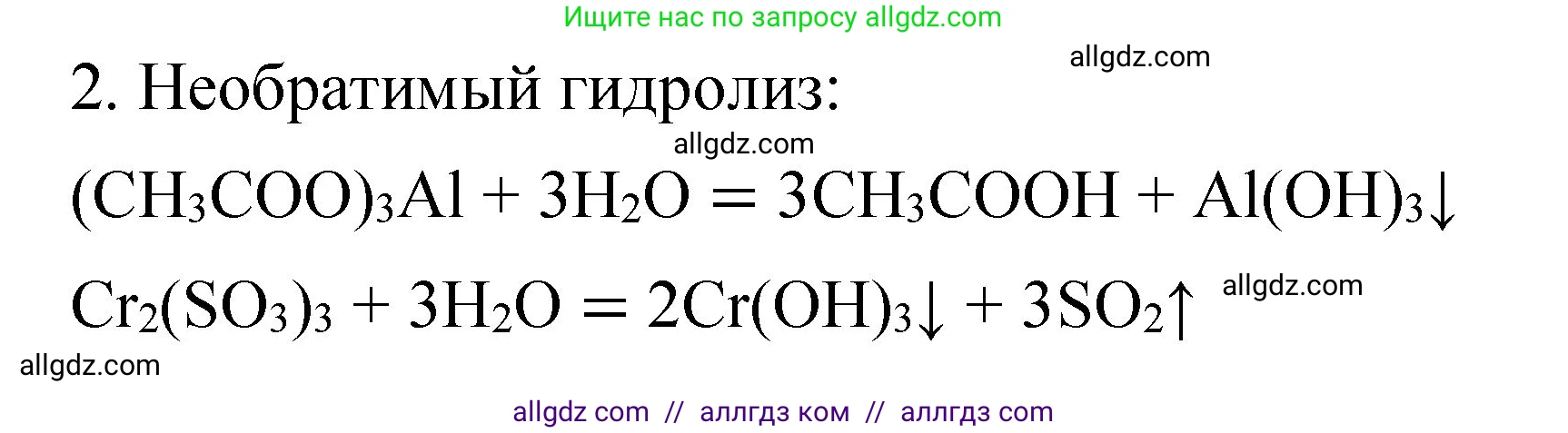 Химия, 11 класс Учебник, авторы: Габриелян Олег Саргисович, Остроумов Игорь Геннадьевич, Сладков Сергей Анатольевич, издательство Просвещение, Москва, 2019, белого цвета, страница 74, номер 4, Решение