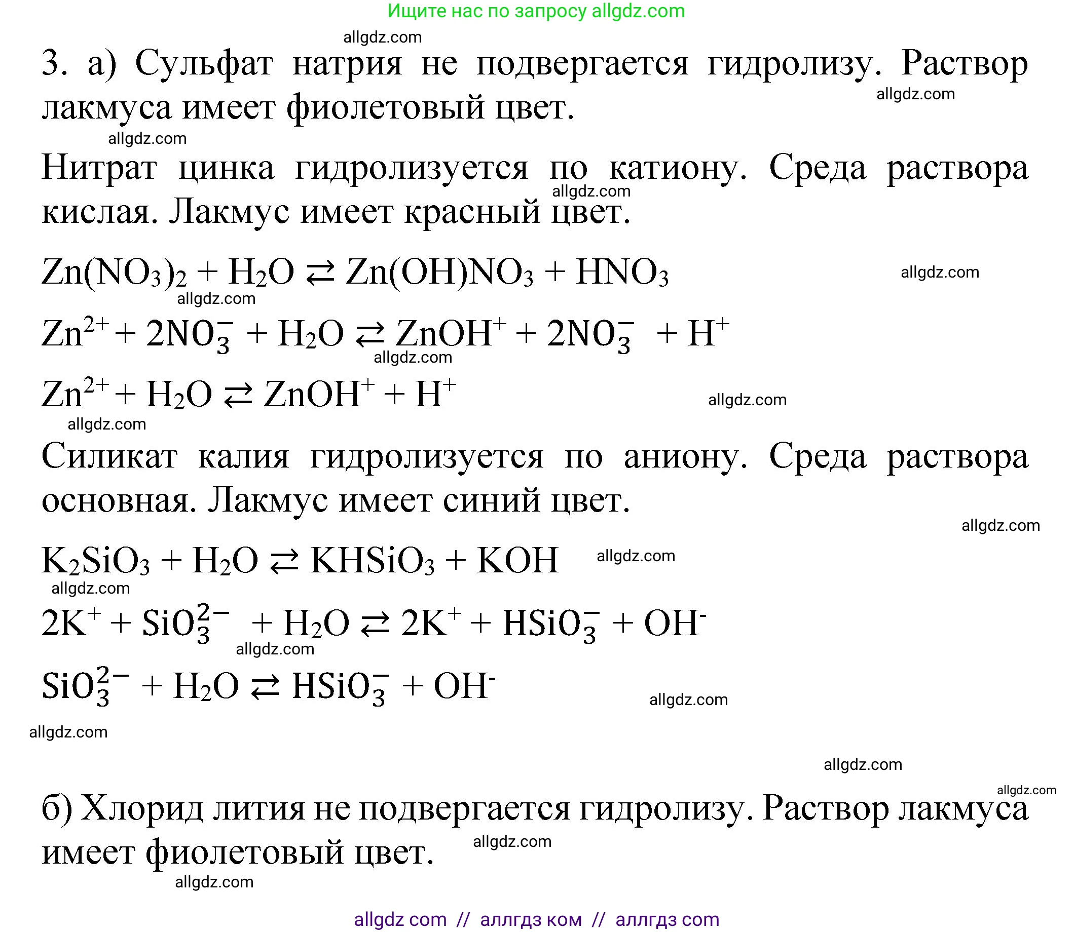 Химия, 11 класс Учебник, авторы: Габриелян Олег Саргисович, Остроумов Игорь Геннадьевич, Сладков Сергей Анатольевич, издательство Просвещение, Москва, 2019, белого цвета, страница 74, номер 5, Решение