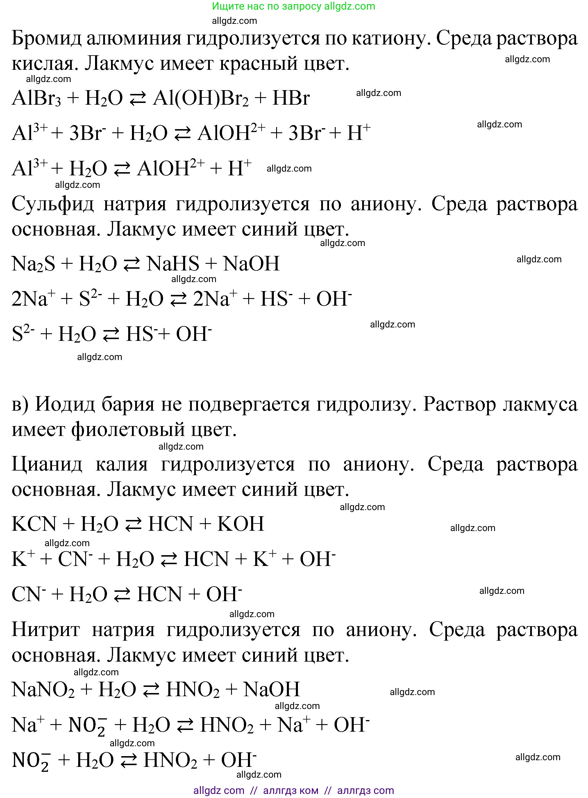 Химия, 11 класс Учебник, авторы: Габриелян Олег Саргисович, Остроумов Игорь Геннадьевич, Сладков Сергей Анатольевич, издательство Просвещение, Москва, 2019, белого цвета, страница 74, номер 5, Решение (продолжение 2)