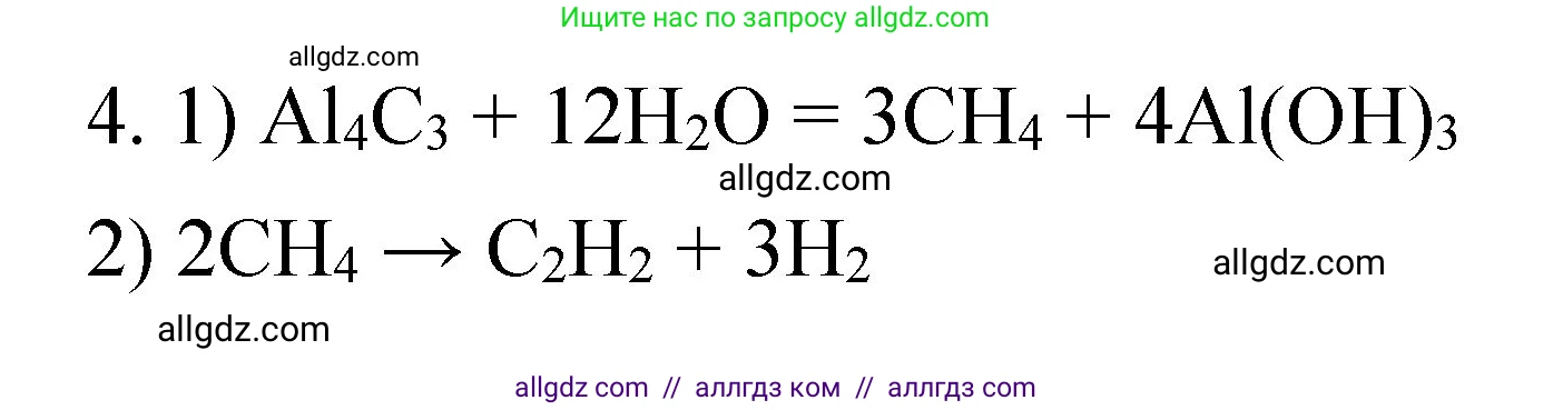 Химия, 11 класс Учебник, авторы: Габриелян Олег Саргисович, Остроумов Игорь Геннадьевич, Сладков Сергей Анатольевич, издательство Просвещение, Москва, 2019, белого цвета, страница 74, номер 6, Решение