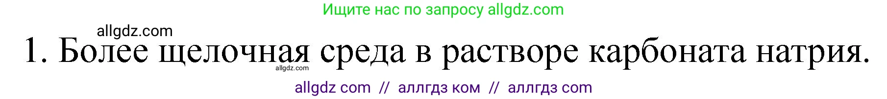 Химия, 11 класс Учебник, авторы: Габриелян Олег Саргисович, Остроумов Игорь Геннадьевич, Сладков Сергей Анатольевич, издательство Просвещение, Москва, 2019, белого цвета, страница 74, номер 7, Решение