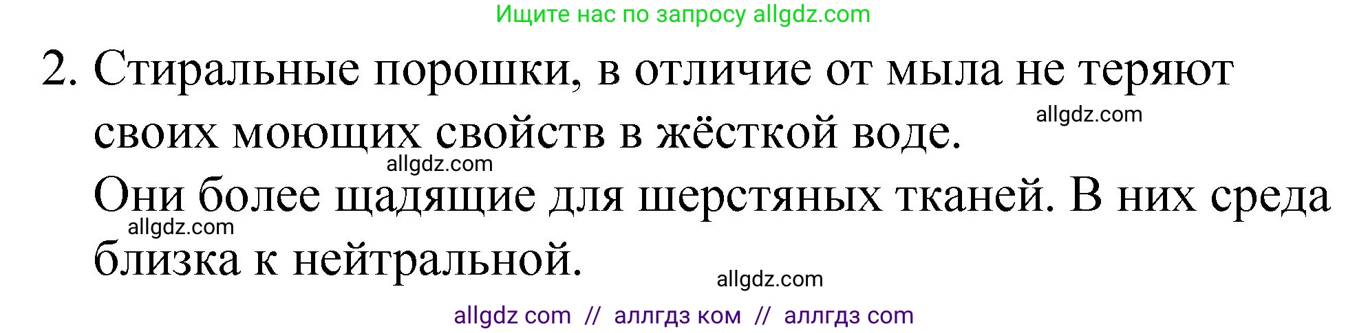 Химия, 11 класс Учебник, авторы: Габриелян Олег Саргисович, Остроумов Игорь Геннадьевич, Сладков Сергей Анатольевич, издательство Просвещение, Москва, 2019, белого цвета, страница 74, номер 8, Решение