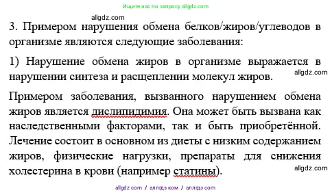 Химия, 11 класс Учебник, авторы: Габриелян Олег Саргисович, Остроумов Игорь Геннадьевич, Сладков Сергей Анатольевич, издательство Просвещение, Москва, 2019, белого цвета, страница 74, номер 9, Решение