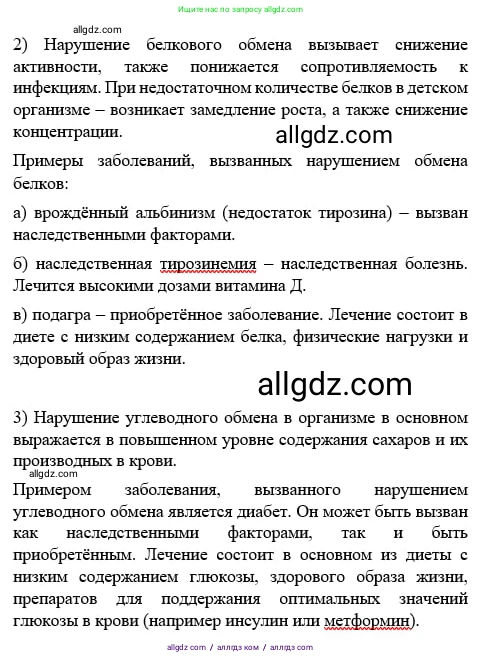 Химия, 11 класс Учебник, авторы: Габриелян Олег Саргисович, Остроумов Игорь Геннадьевич, Сладков Сергей Анатольевич, издательство Просвещение, Москва, 2019, белого цвета, страница 74, номер 9, Решение (продолжение 2)