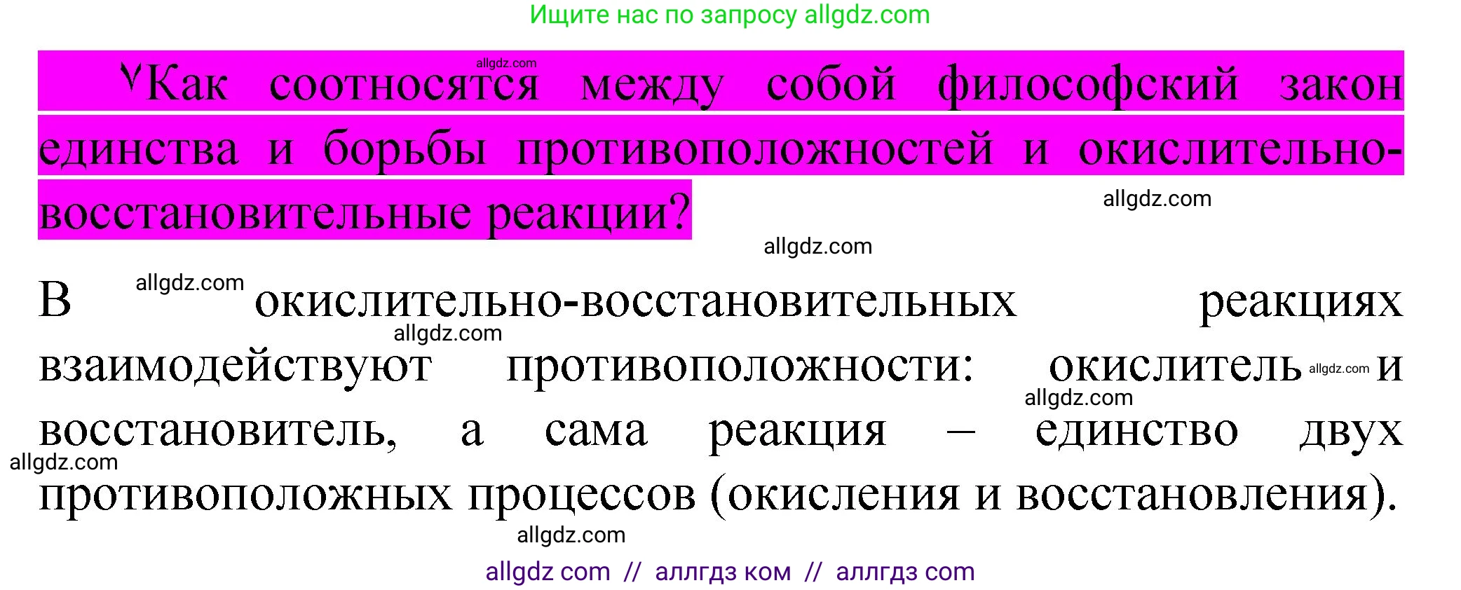 Химия, 11 класс Учебник, авторы: Габриелян Олег Саргисович, Остроумов Игорь Геннадьевич, Сладков Сергей Анатольевич, издательство Просвещение, Москва, 2019, белого цвета, страница 75, Решение
