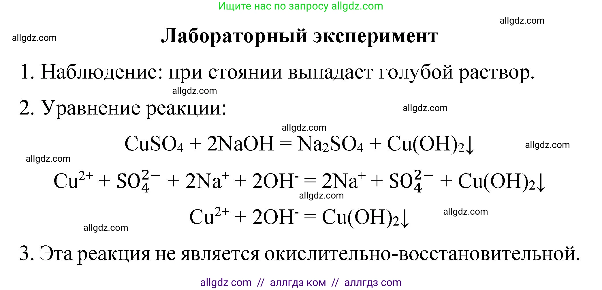 Химия, 11 класс Учебник, авторы: Габриелян Олег Саргисович, Остроумов Игорь Геннадьевич, Сладков Сергей Анатольевич, издательство Просвещение, Москва, 2019, белого цвета, страница 78, Решение