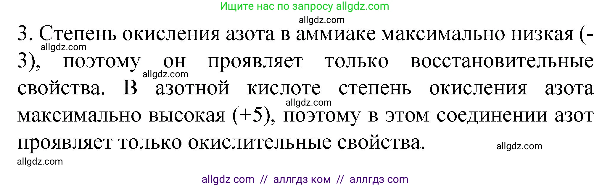 Химия, 11 класс Учебник, авторы: Габриелян Олег Саргисович, Остроумов Игорь Геннадьевич, Сладков Сергей Анатольевич, издательство Просвещение, Москва, 2019, белого цвета, страница 78, номер 3, Решение