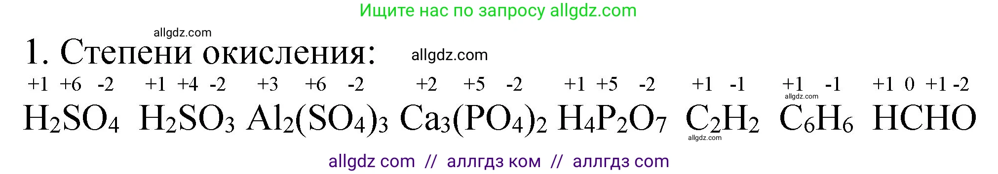 Химия, 11 класс Учебник, авторы: Габриелян Олег Саргисович, Остроумов Игорь Геннадьевич, Сладков Сергей Анатольевич, издательство Просвещение, Москва, 2019, белого цвета, страница 78, номер 4, Решение
