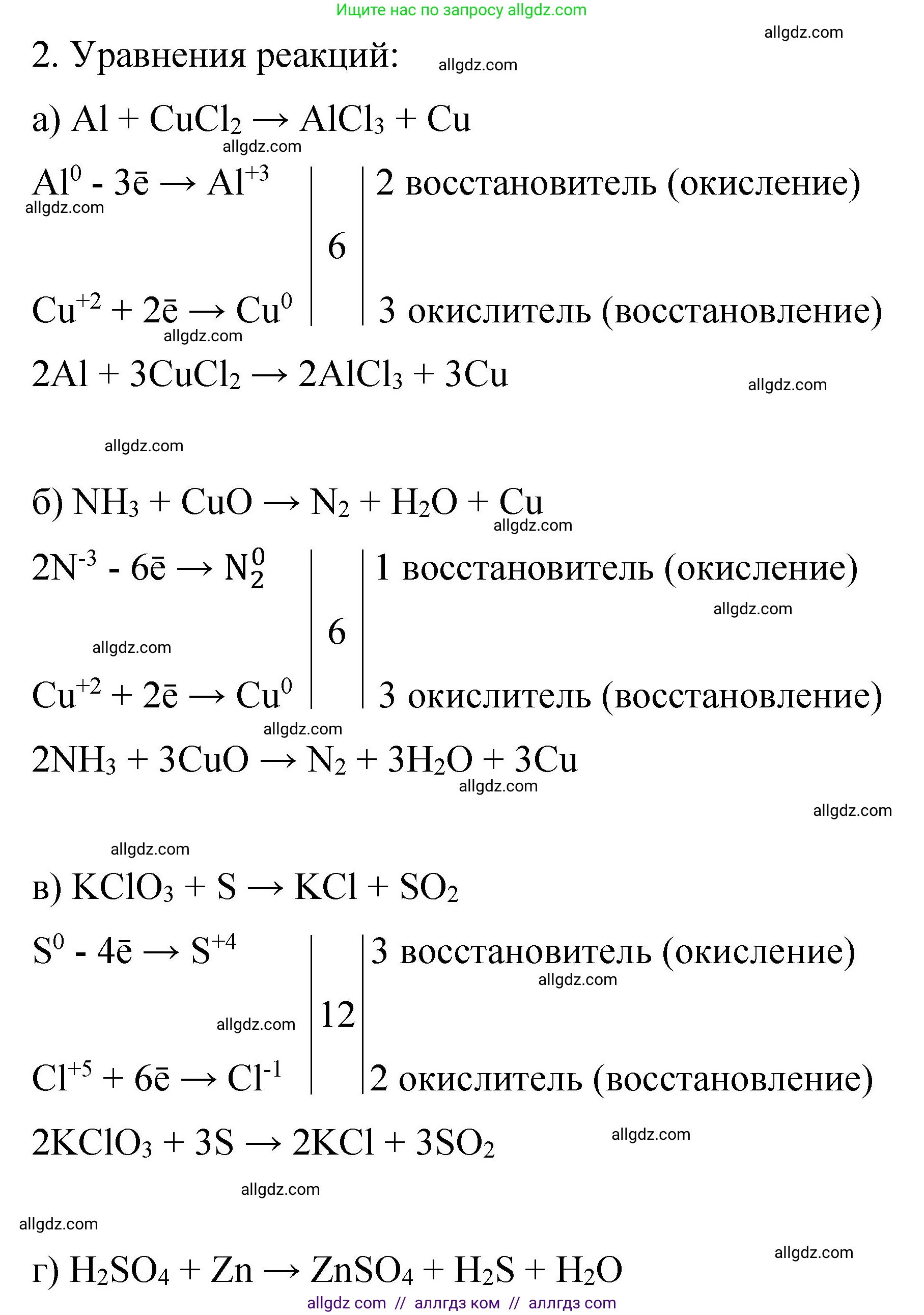 Химия, 11 класс Учебник, авторы: Габриелян Олег Саргисович, Остроумов Игорь Геннадьевич, Сладков Сергей Анатольевич, издательство Просвещение, Москва, 2019, белого цвета, страница 79, номер 5, Решение