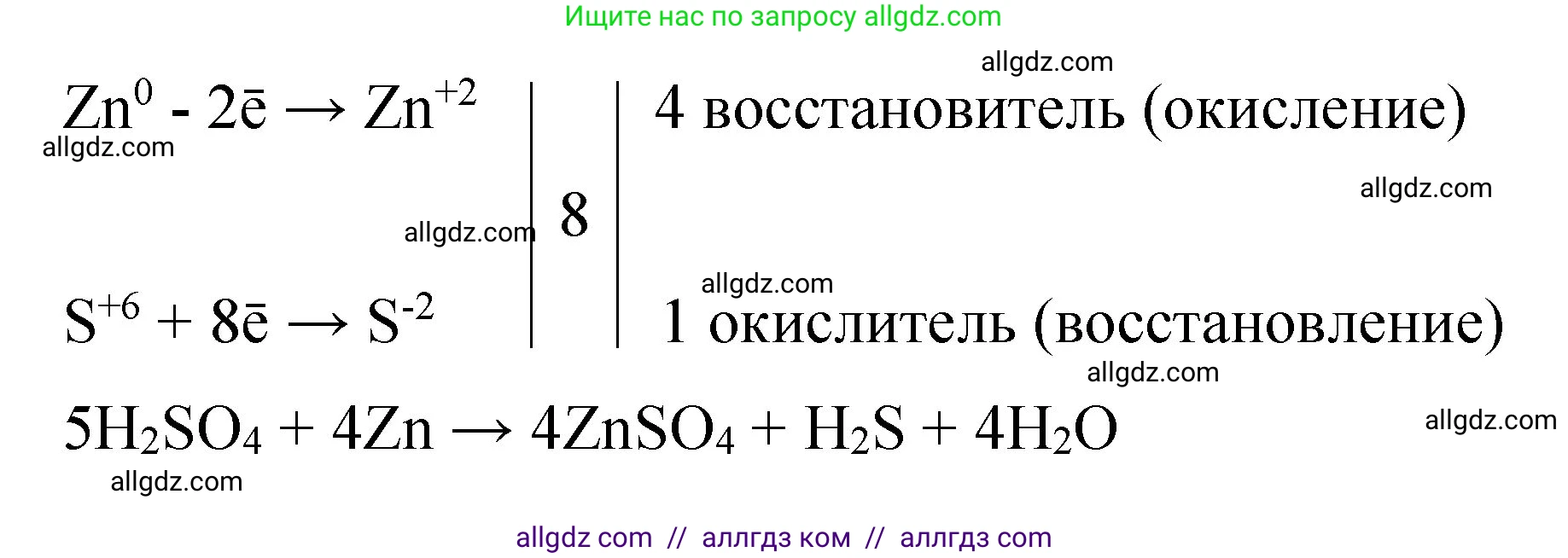 Химия, 11 класс Учебник, авторы: Габриелян Олег Саргисович, Остроумов Игорь Геннадьевич, Сладков Сергей Анатольевич, издательство Просвещение, Москва, 2019, белого цвета, страница 79, номер 5, Решение (продолжение 2)
