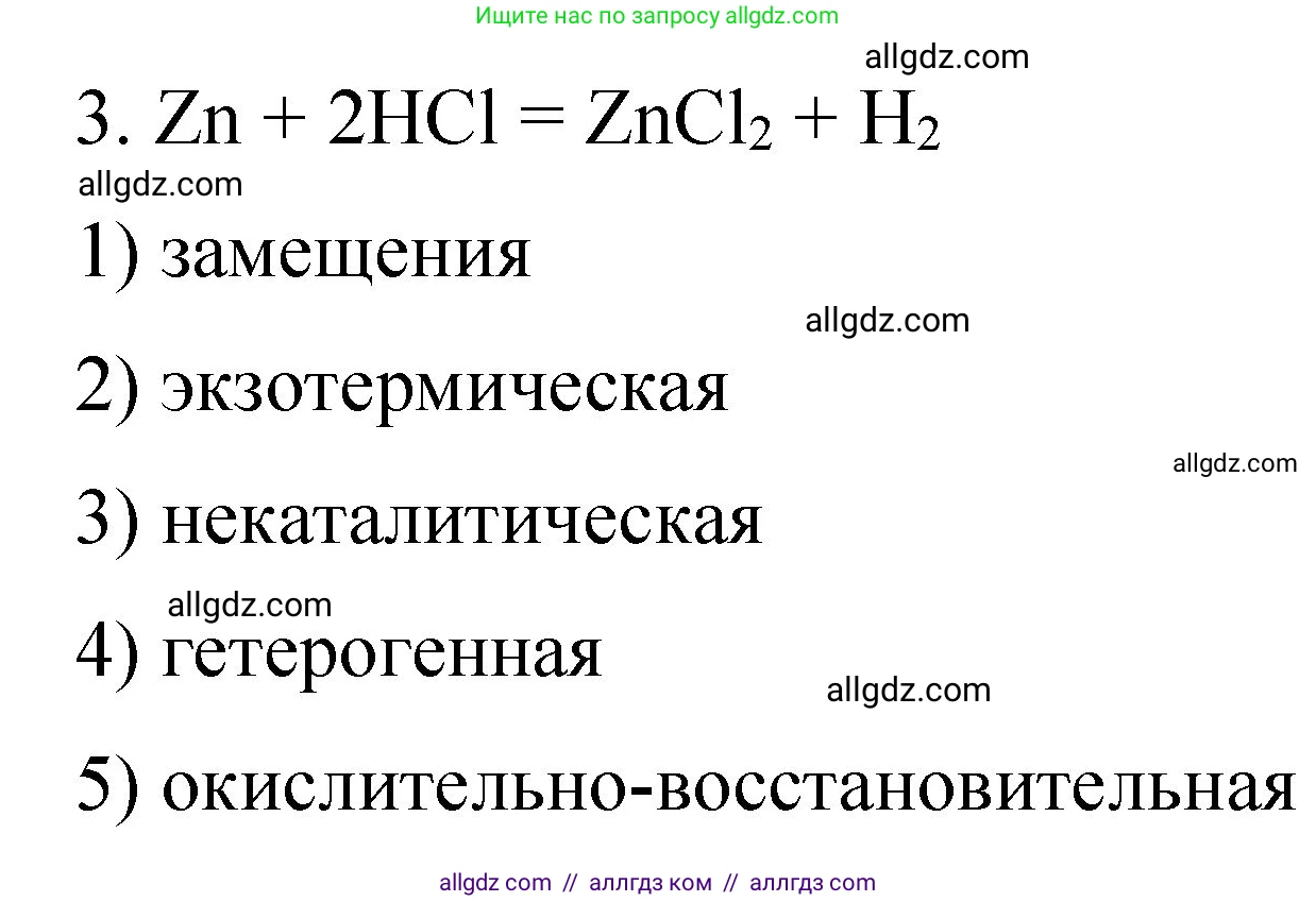 Химия, 11 класс Учебник, авторы: Габриелян Олег Саргисович, Остроумов Игорь Геннадьевич, Сладков Сергей Анатольевич, издательство Просвещение, Москва, 2019, белого цвета, страница 79, номер 6, Решение
