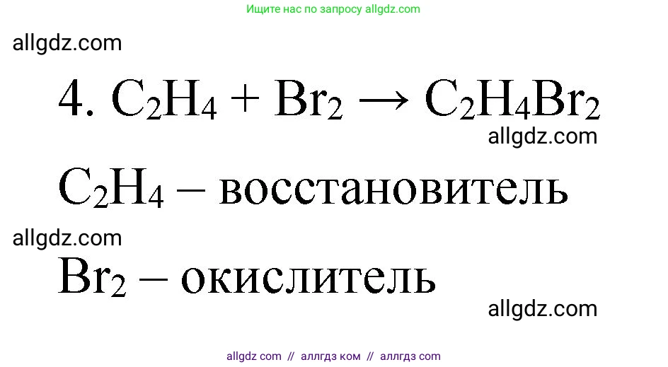 Химия, 11 класс Учебник, авторы: Габриелян Олег Саргисович, Остроумов Игорь Геннадьевич, Сладков Сергей Анатольевич, издательство Просвещение, Москва, 2019, белого цвета, страница 79, номер 7, Решение