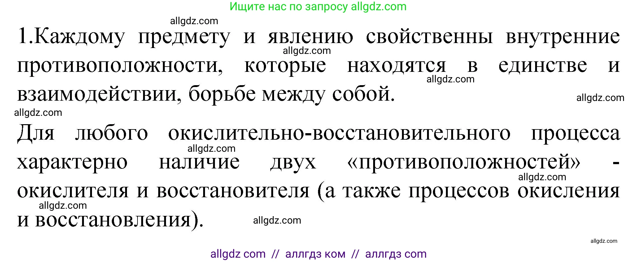 Химия, 11 класс Учебник, авторы: Габриелян Олег Саргисович, Остроумов Игорь Геннадьевич, Сладков Сергей Анатольевич, издательство Просвещение, Москва, 2019, белого цвета, страница 79, номер 8, Решение