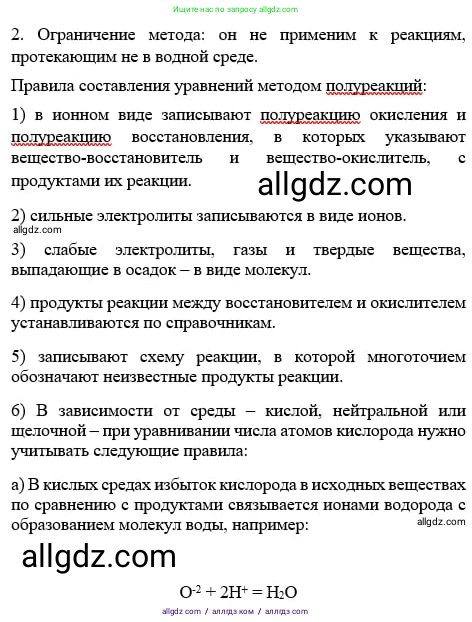 Химия, 11 класс Учебник, авторы: Габриелян Олег Саргисович, Остроумов Игорь Геннадьевич, Сладков Сергей Анатольевич, издательство Просвещение, Москва, 2019, белого цвета, страница 79, номер 9, Решение