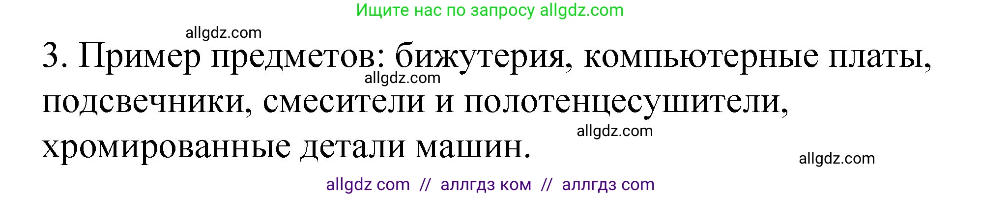 Химия, 11 класс Учебник, авторы: Габриелян Олег Саргисович, Остроумов Игорь Геннадьевич, Сладков Сергей Анатольевич, издательство Просвещение, Москва, 2019, белого цвета, страница 84, номер 10, Решение