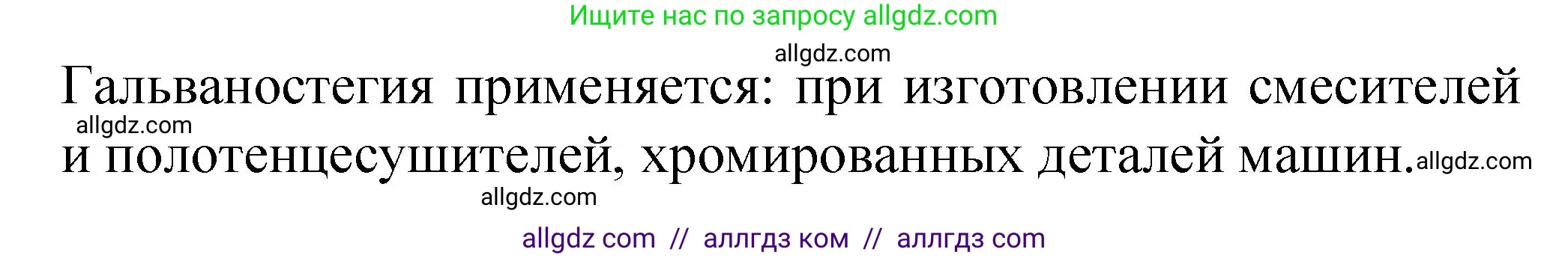 Химия, 11 класс Учебник, авторы: Габриелян Олег Саргисович, Остроумов Игорь Геннадьевич, Сладков Сергей Анатольевич, издательство Просвещение, Москва, 2019, белого цвета, страница 84, номер 11, Решение (продолжение 2)