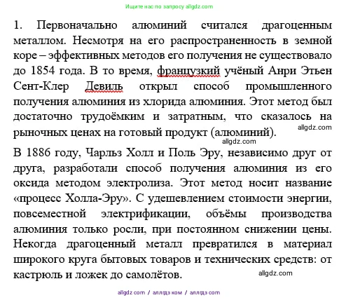 Химия, 11 класс Учебник, авторы: Габриелян Олег Саргисович, Остроумов Игорь Геннадьевич, Сладков Сергей Анатольевич, издательство Просвещение, Москва, 2019, белого цвета, страница 84, номер 12, Решение