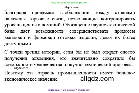 Химия, 11 класс Учебник, авторы: Габриелян Олег Саргисович, Остроумов Игорь Геннадьевич, Сладков Сергей Анатольевич, издательство Просвещение, Москва, 2019, белого цвета, страница 84, номер 13, Решение (продолжение 2)