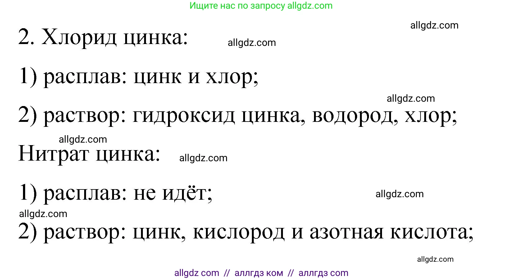 Химия, 11 класс Учебник, авторы: Габриелян Олег Саргисович, Остроумов Игорь Геннадьевич, Сладков Сергей Анатольевич, издательство Просвещение, Москва, 2019, белого цвета, страница 84, номер 6, Решение