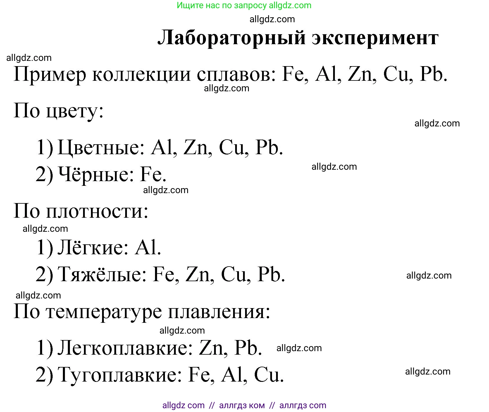 Химия, 11 класс Учебник, авторы: Габриелян Олег Саргисович, Остроумов Игорь Геннадьевич, Сладков Сергей Анатольевич, издательство Просвещение, Москва, 2019, белого цвета, страница 88, Решение