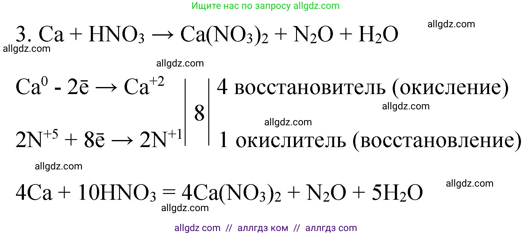 Химия, 11 класс Учебник, авторы: Габриелян Олег Саргисович, Остроумов Игорь Геннадьевич, Сладков Сергей Анатольевич, издательство Просвещение, Москва, 2019, белого цвета, страница 93, номер 12, Решение