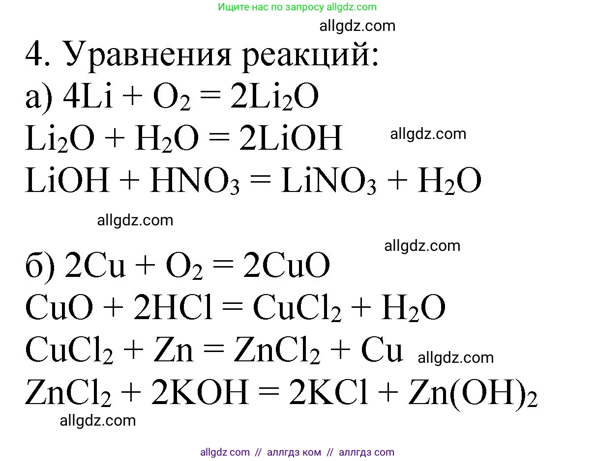 Химия, 11 класс Учебник, авторы: Габриелян Олег Саргисович, Остроумов Игорь Геннадьевич, Сладков Сергей Анатольевич, издательство Просвещение, Москва, 2019, белого цвета, страница 93, номер 13, Решение